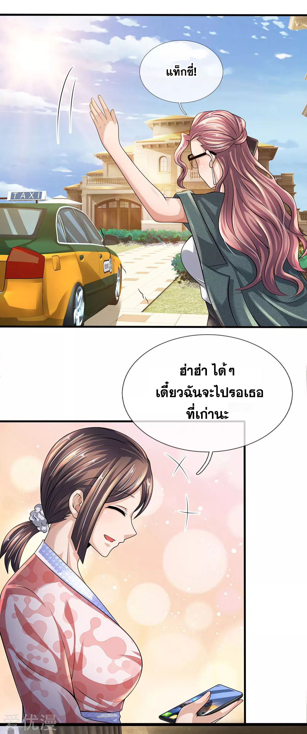 นครเซียนแห่งผู้ต่อต้านสวรรค์ ตอนที่ 147 หน้า 12