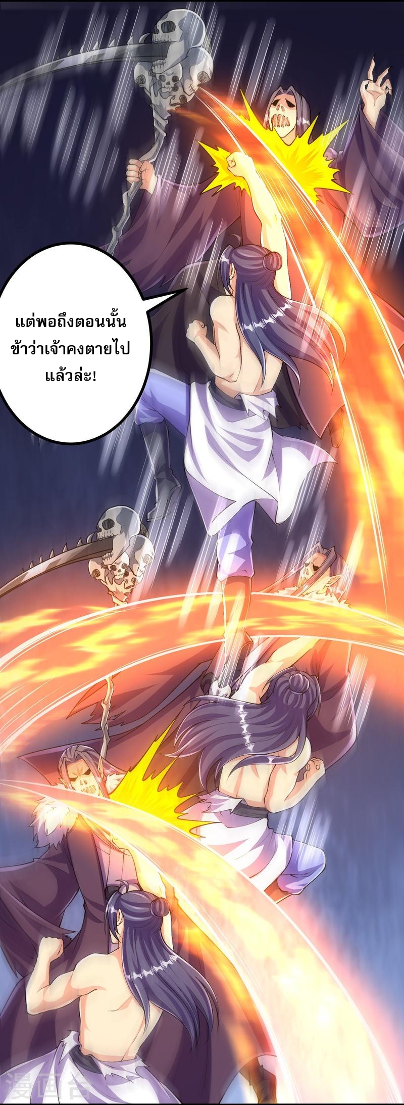 ผู้ขัดเกลาร่างกายที่แข็งแกร่งที่สุดในประวัติศาสตร์ ตอนที่ 124 หน้า 14