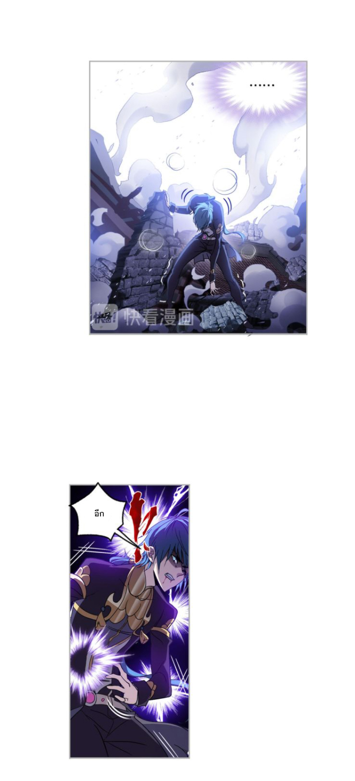 Douluo Dalu (ทันจีน) ตอนที่ 62 หน้า 5