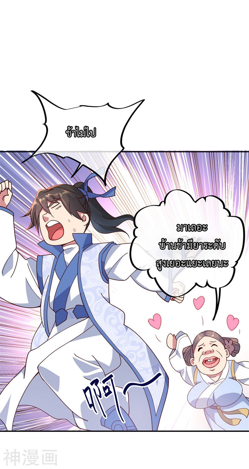 peerless battle spirit ตอนที่ 118 หน้า 5