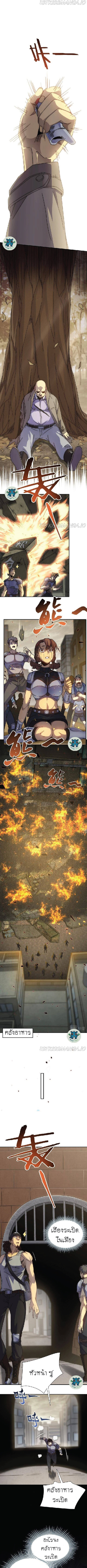 Apocalyptic Thief ตอนที่ 17 หน้า 6