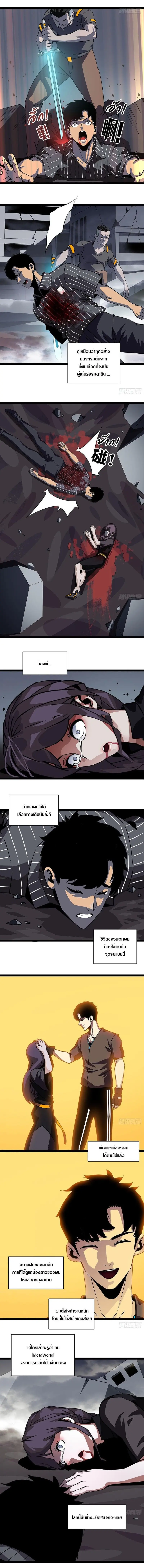 [จบ] เริ่มต้นใหม่ด้วยการเล่นเกมอย่างจริงจัง - It All Starts With Playing Game Seriously ตอนที่ 1 หน้า 2