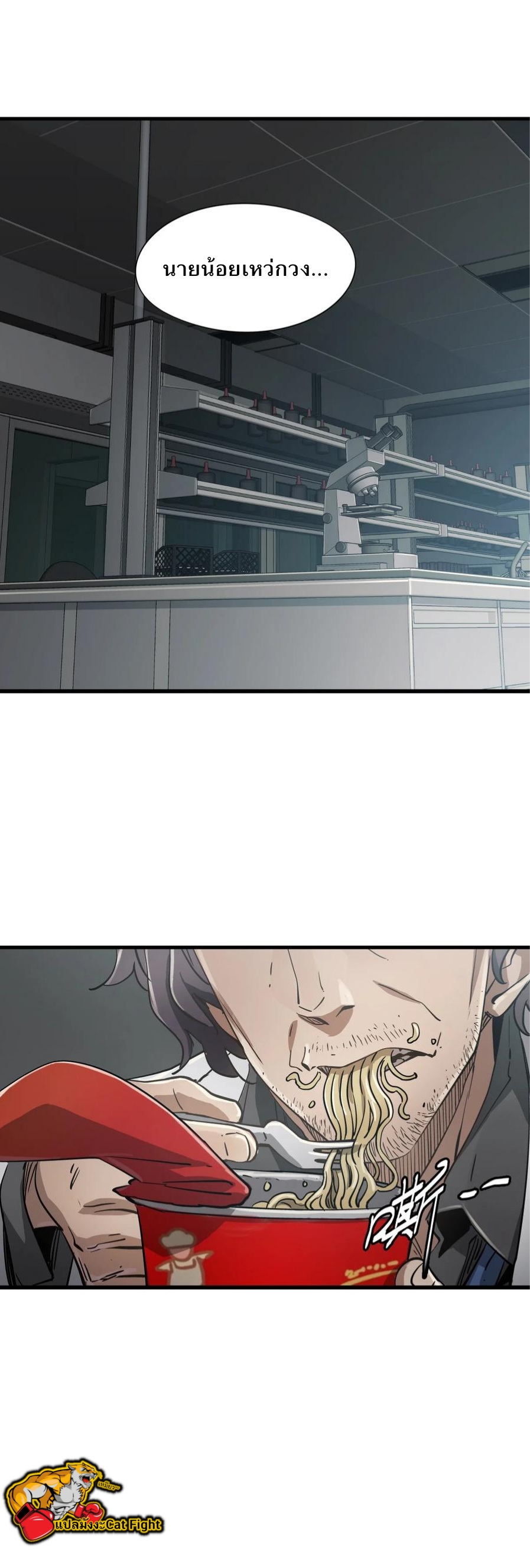 หัตถ์ของพระเจ้า ตอนที่ 14 หน้า 11