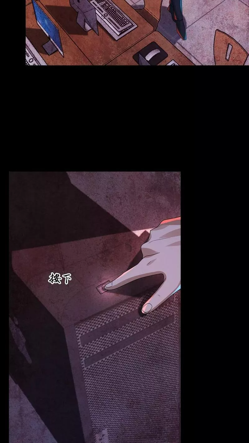 Overly Ferocious of Being Cautious ตอนที่ 30 หน้า 24