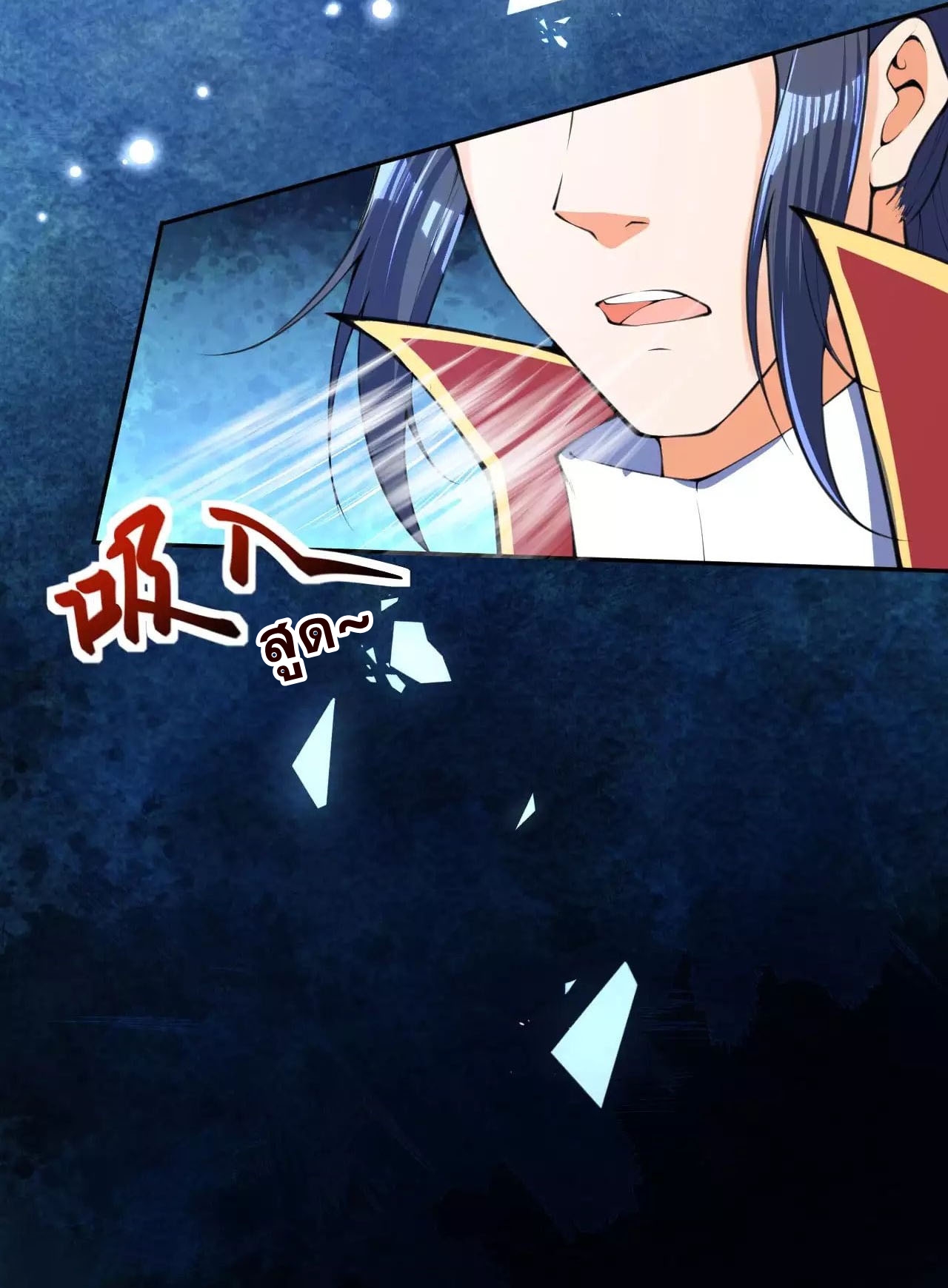 Against the Gods - อสูรพลิกฟ้า ตอนที่ 218 หน้า 11