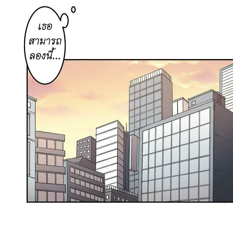 We Are In Love! ตอนที่ 18 หน้า 11