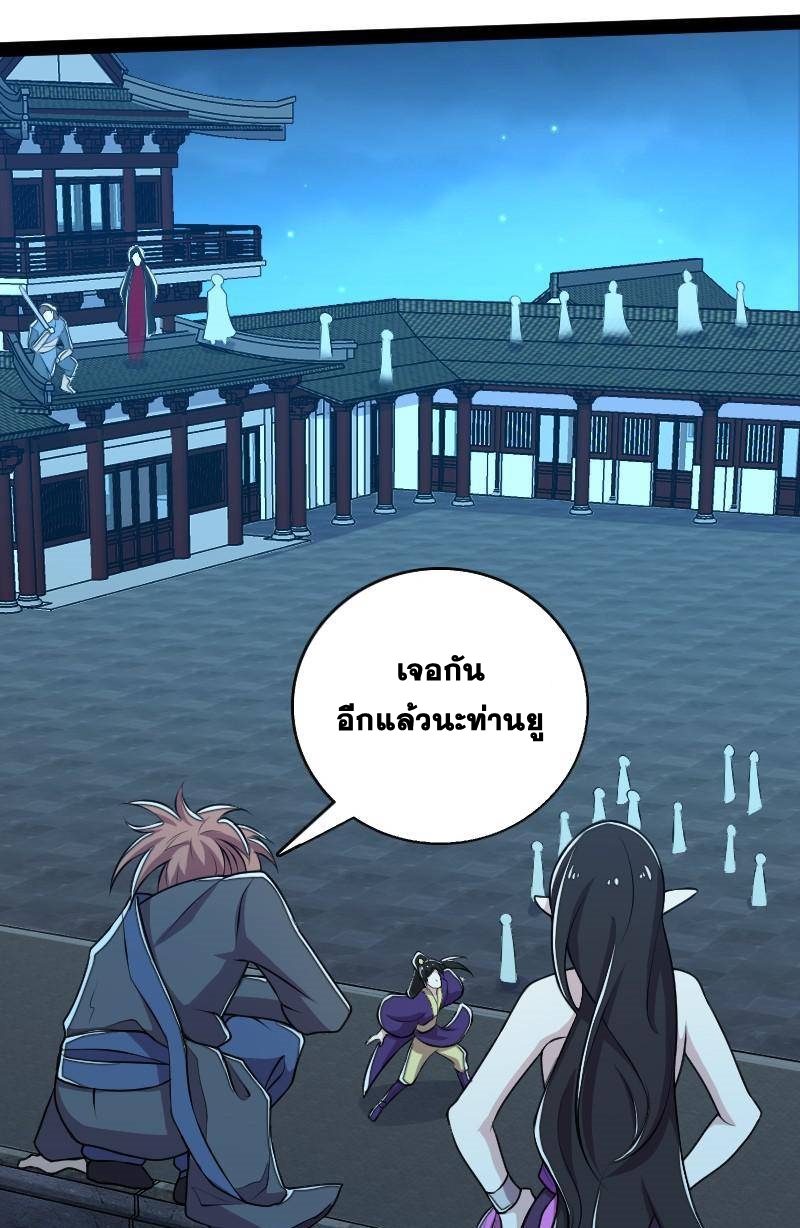 ชีวิตอันสันโดษของจักพรรดิ์หลินเกอ ตอนที่ 128 หน้า 32