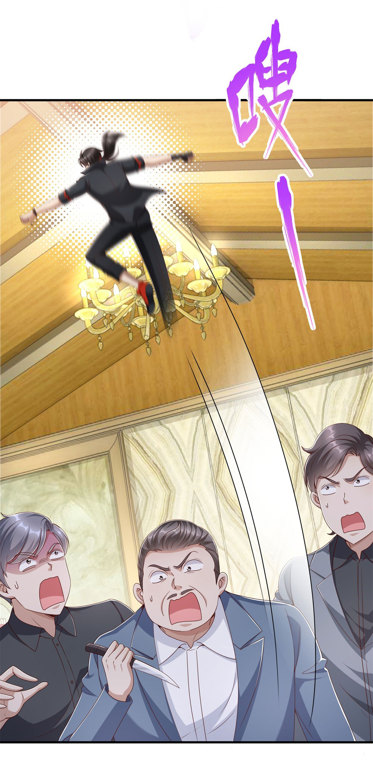 My Seven Sisters Are Peerless พี่สาวทั้ง 7 ของฉันไ่ม่มีใครเทียบได้! ตอนที่ 4 หน้า 4