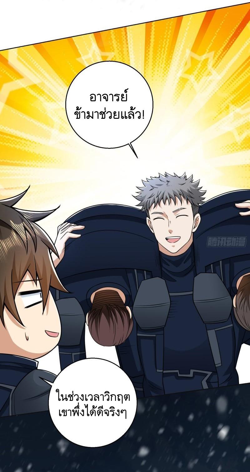 THE FIRST ORDER ตอนที่ 119 หน้า 25