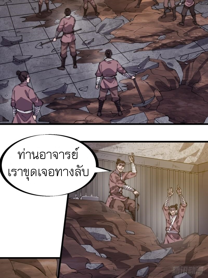Starting a Mountain ตอนที่ 280 หน้า 30