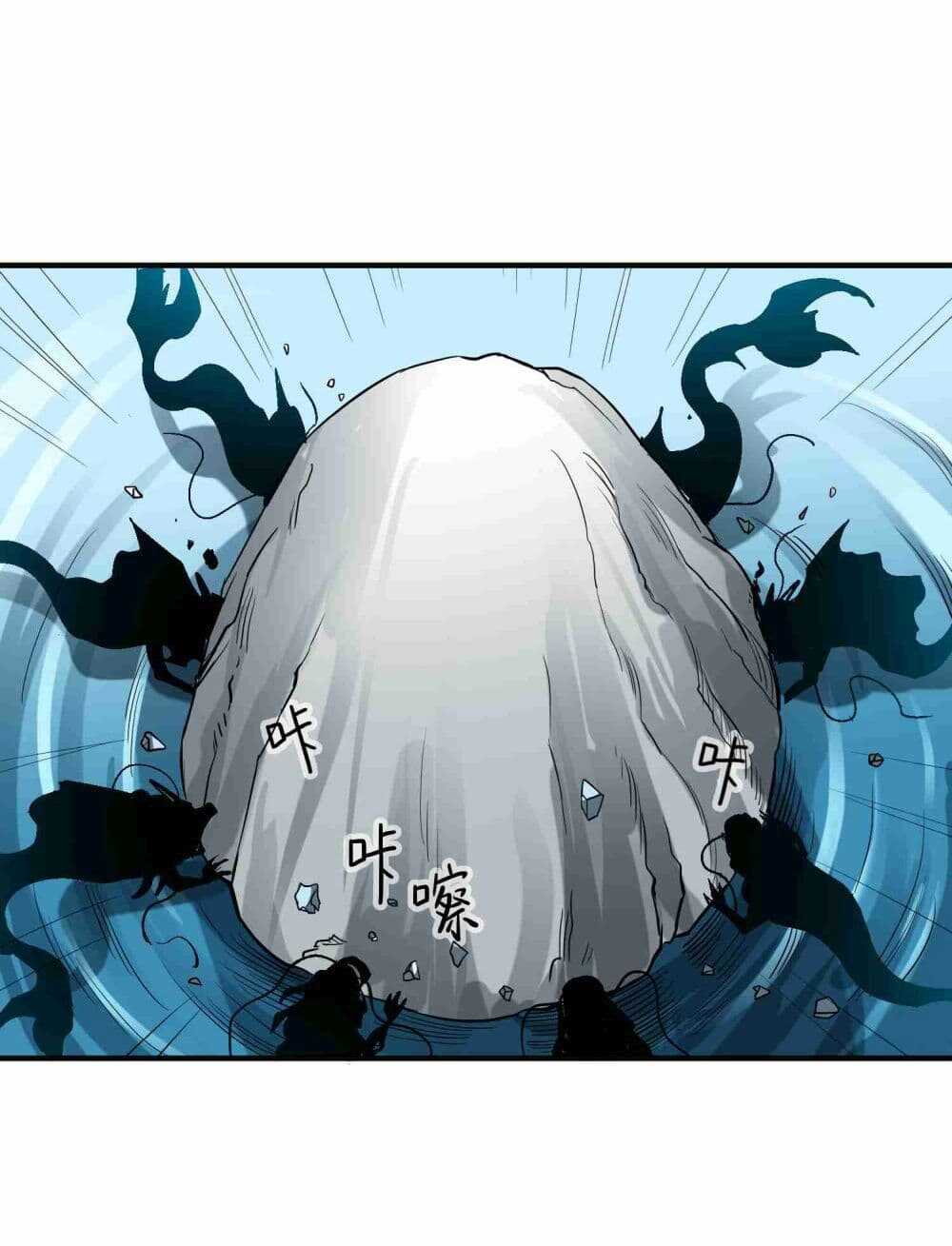 Super Warrior in Another World ทหารเซียนไปหาเมียที่ต่างโลก (กำลังแปลอยู่) ตอนที่ 50 หน้า 16