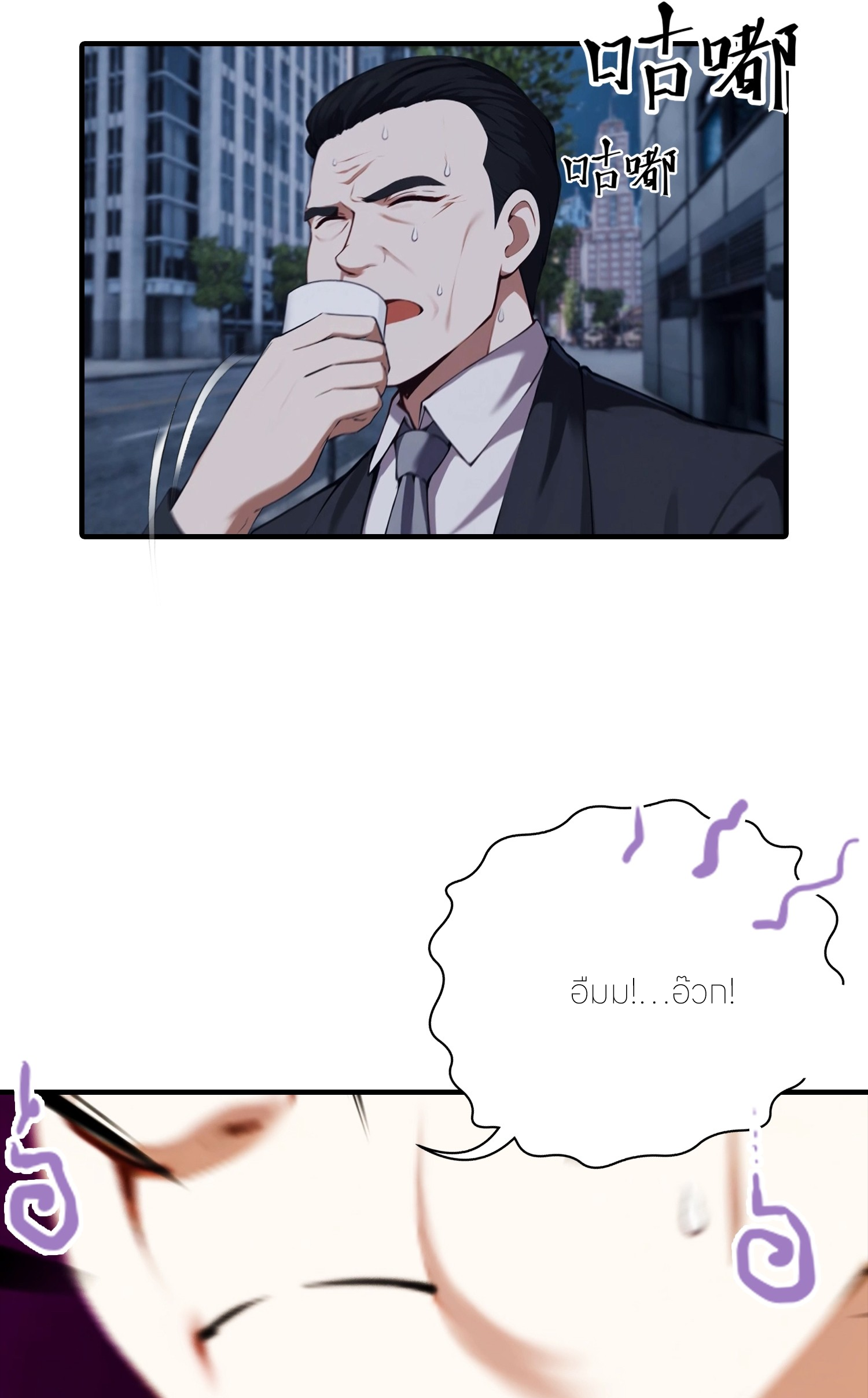 จอมยุทธ์ปราบผี  แค่ลงเขาโลกก็สั่น ตอนที่ 9 หน้า 12