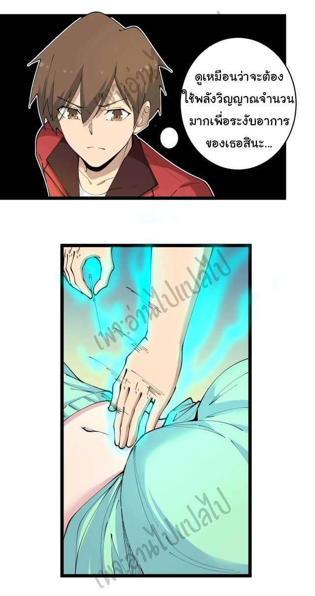 Sanjie Taobao Store ระบบร้านค้าเทพเจ้า ตอนที่ 79 หน้า 13