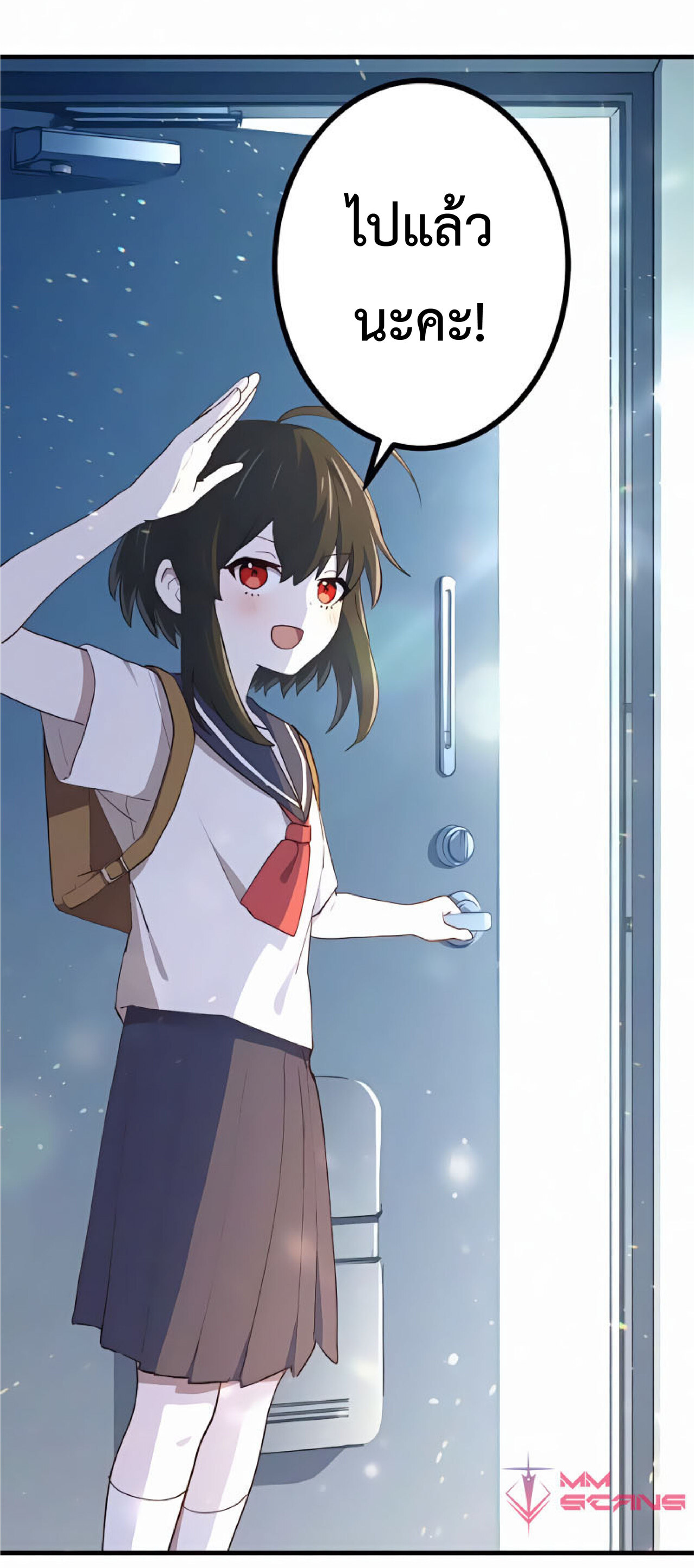 การกลับชาติมาเกิดของจอมเวทย์ต้องห้าม (Reincarnation of the Forbidden Archmage) ตอนที่ 20 หน้า 26