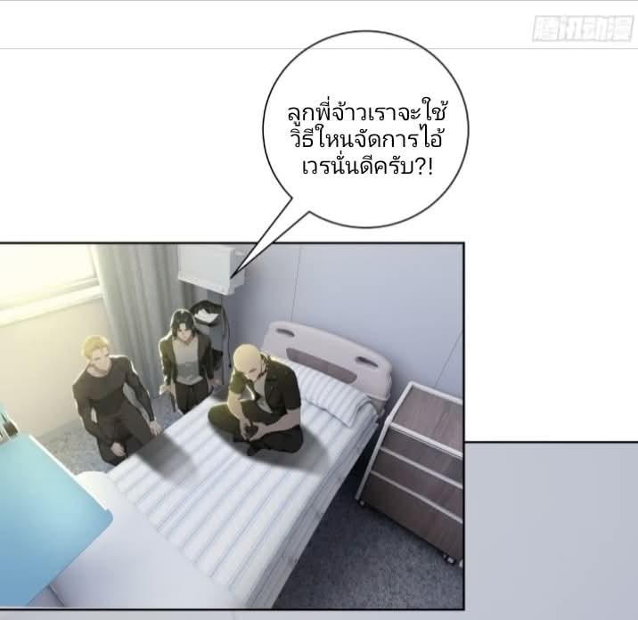 ถึงข้าจะแค่ขั้นสร้างรากฐาน แต่ข้าก็เทพ ( อัพตอนใหม่ทุกวัน เสาร์ ) กลุ่มชนแล้ว ตอนที่ 8 หน้า 46