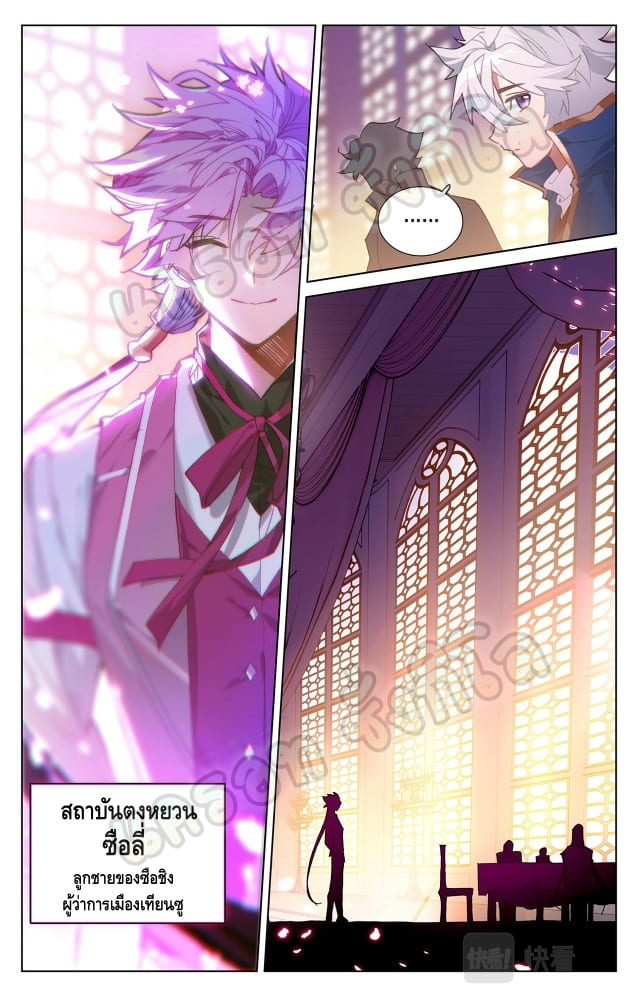 Absolute resonance ตอนที่ 54 หน้า 5