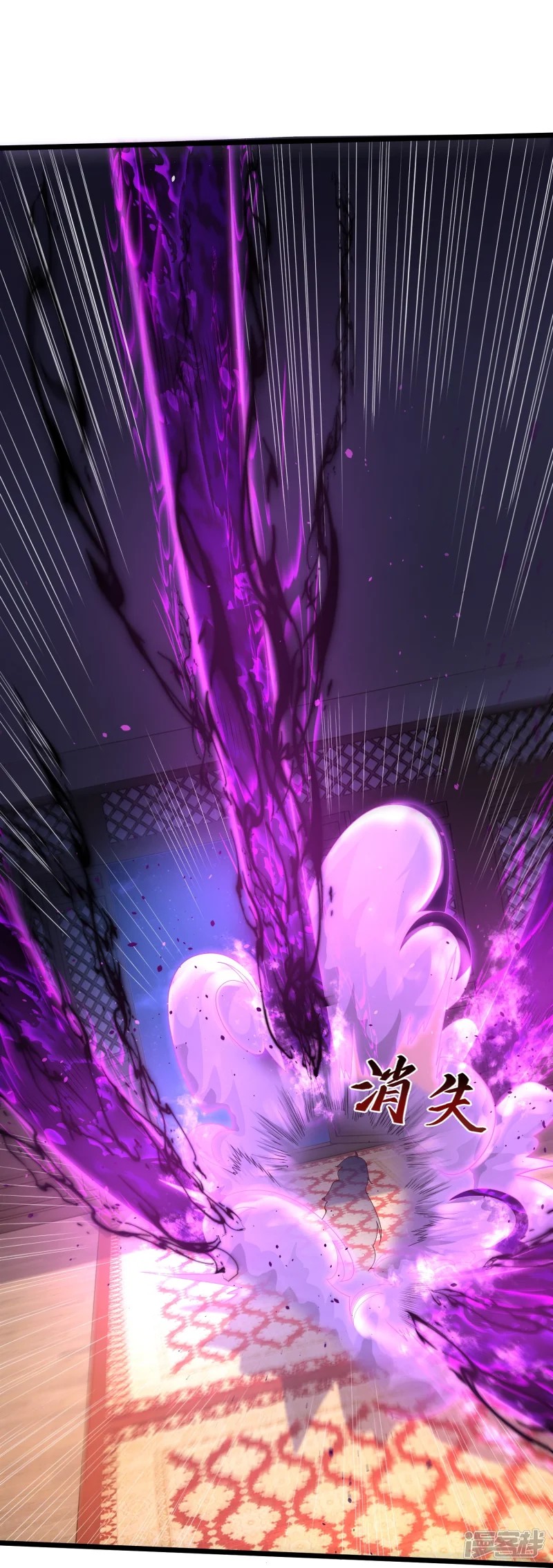 การกลับมาของเทพมาร ตอนที่ 32 หน้า 23