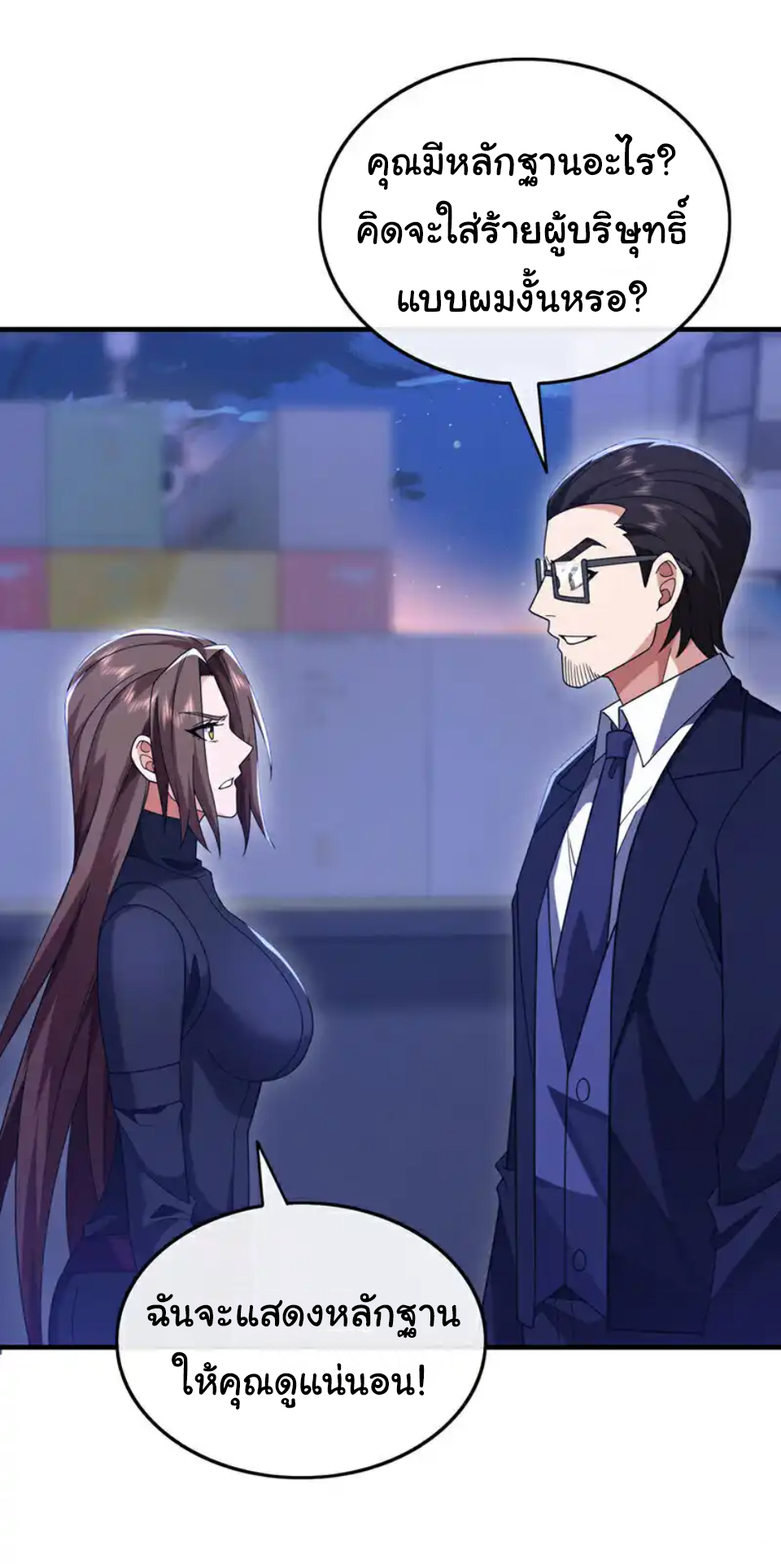 Chu Chen, the trash son-in-law ตอนที่ 122 หน้า 6