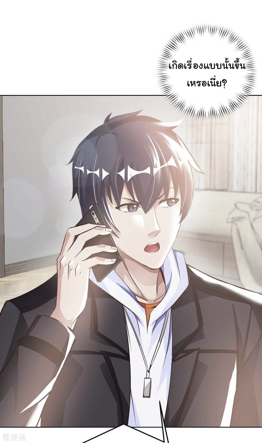 อาจารย์ของผม โคตรจะเทพ (My Master Is A God Of Cultivators) จบ ตอนที่ 21 หน้า 36