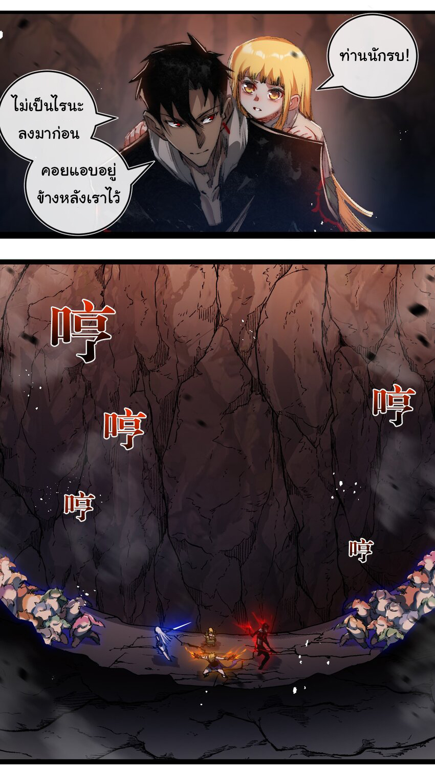 I'm the boss in Magic Moon ตอนที่ 21 หน้า 21