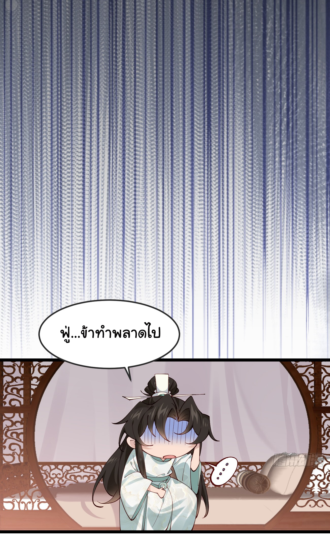 ต่างภพอลเวง ตอนที่ 20 หน้า 13