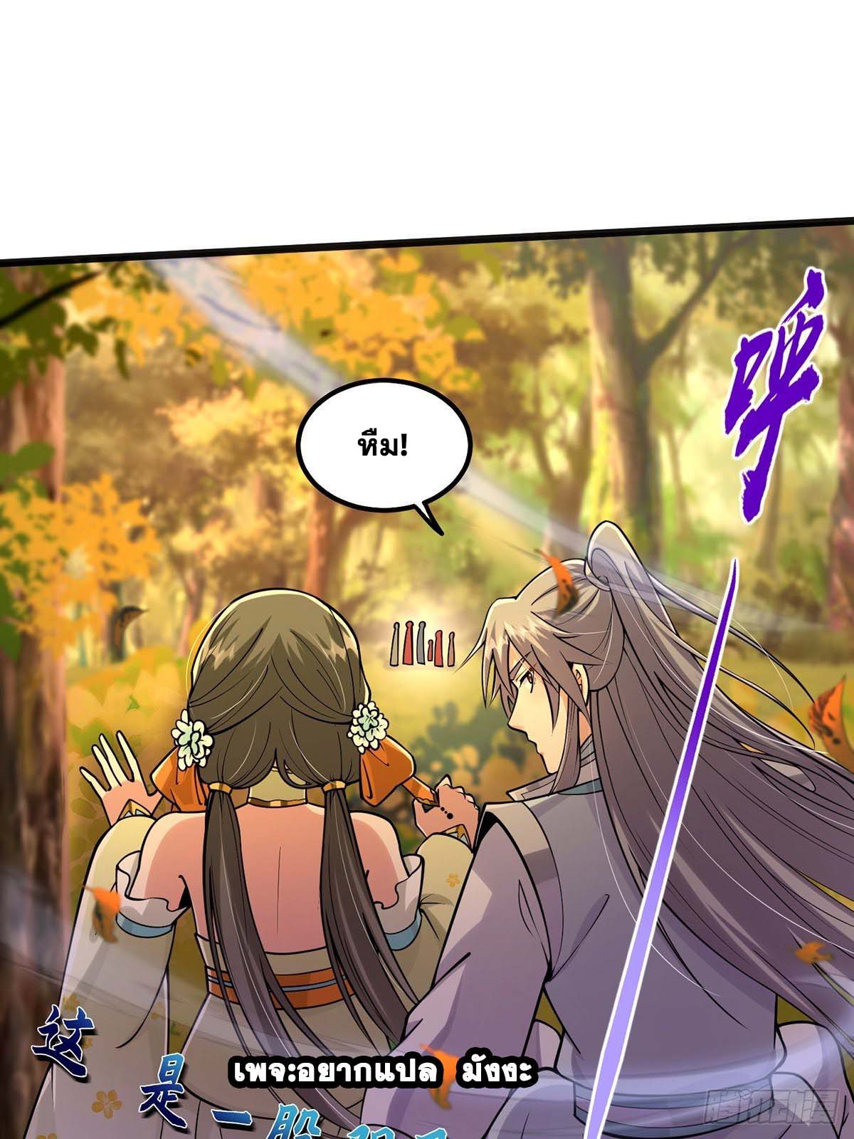 This Account is Ridiculous-บัญชีนี้มันโคตรขยะ ตอนที่ 5 หน้า 14