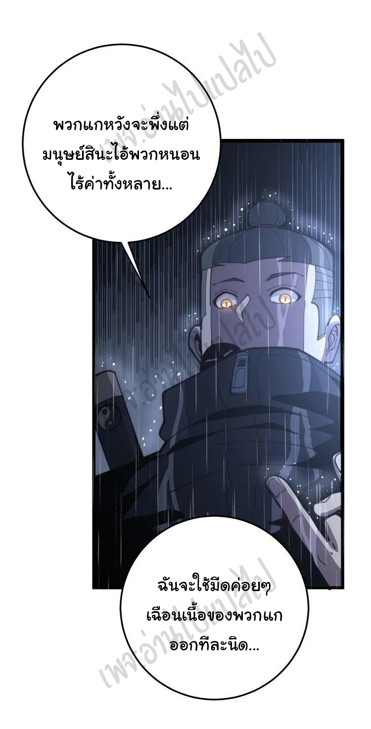 Bad Hand Witch Doctor สุดยอดพ่อมดหมอผี ตอนที่ 163 หน้า 14