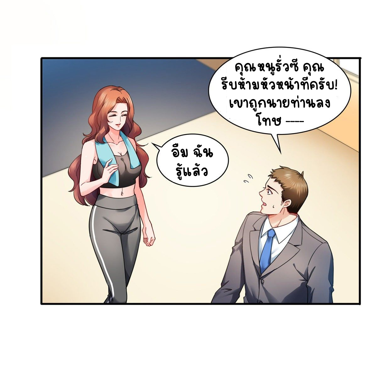 (ชนจีน)Perfect Secret Love The Bad New Wife Is a Little Sweet ตอนที่ 131 หน้า 5