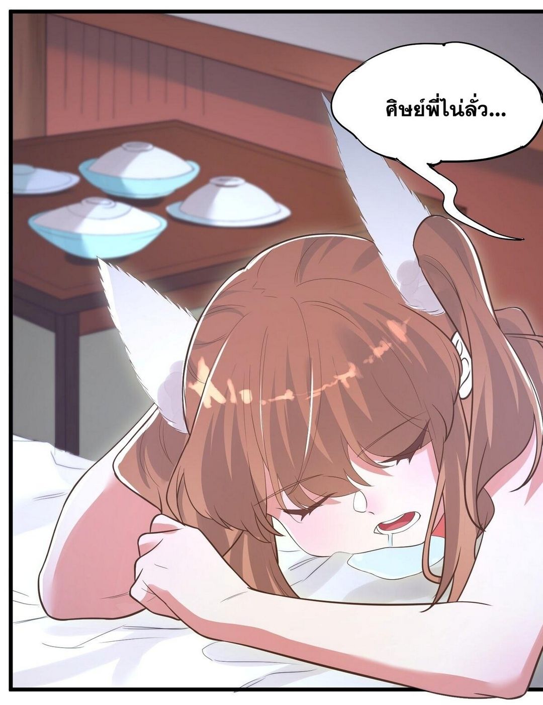 Surrounded By Monsters I Found A Little Witch ถูกปีศาจรายล้อม ข้าเก็บแม่มดน้อยขึ้นมา (ตัดจบ) ตอนที่ 13 หน้า 6