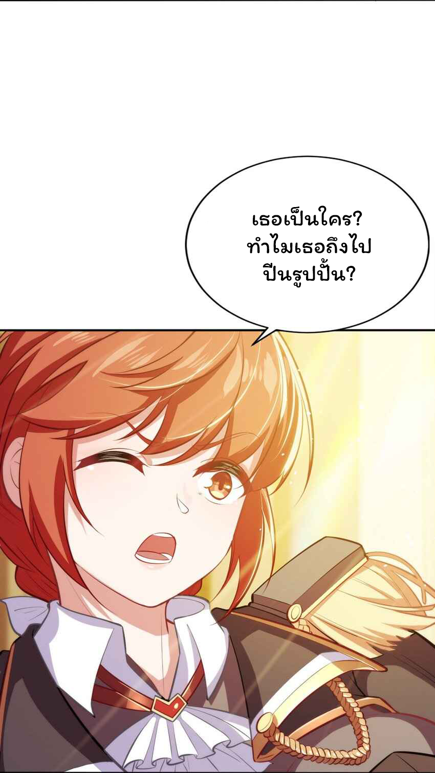 ถูกบังคับให้เป็นนักบุญหญิงผู้อยู่ยงคงกระพันอย่างไม่น่าเชื่อ ตอนที่ 3 หน้า 32