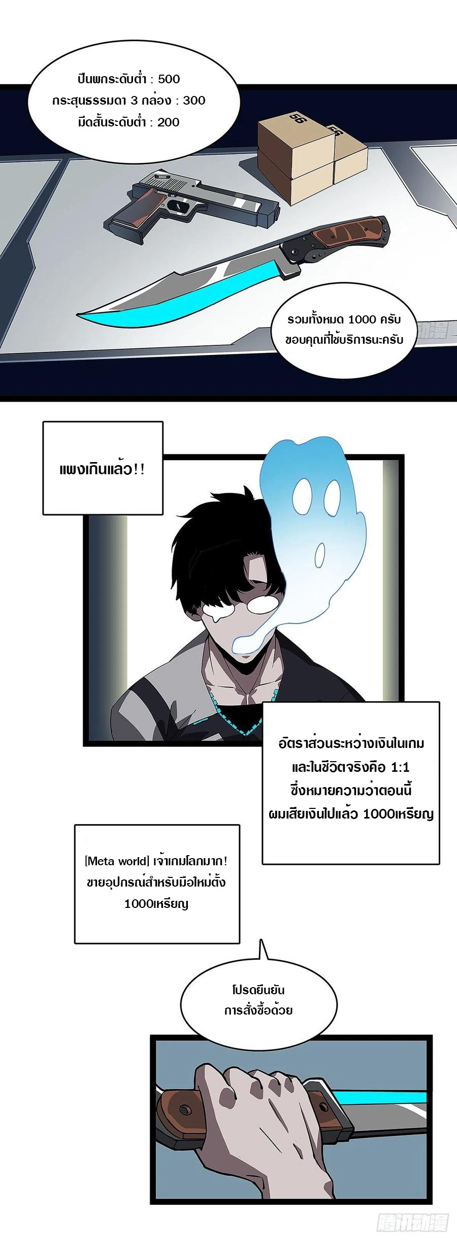 It all starts with playing game seriously ตอนที่ 4 หน้า 2