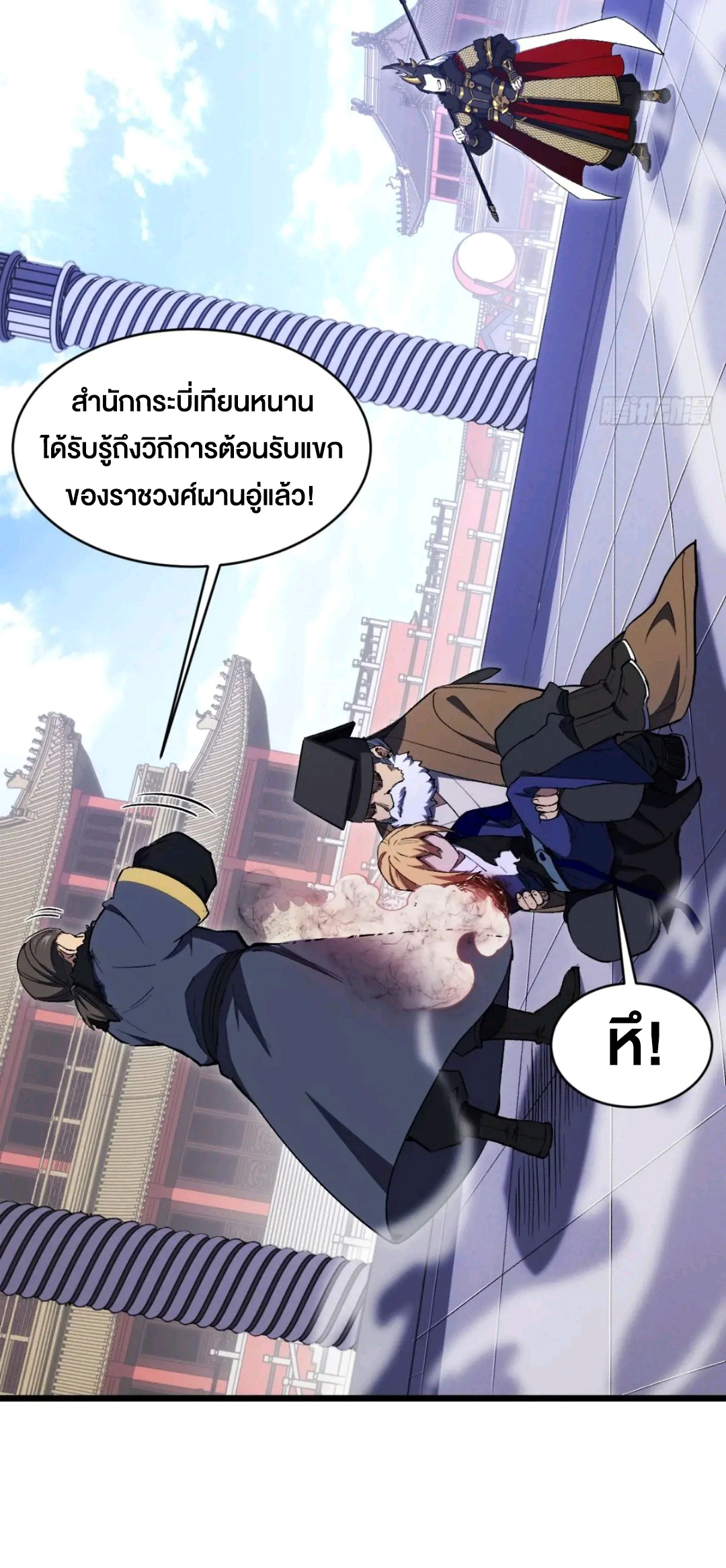 กำเนิดร่างเทวะบรรพกาล ตอนที่ 94 หน้า 35