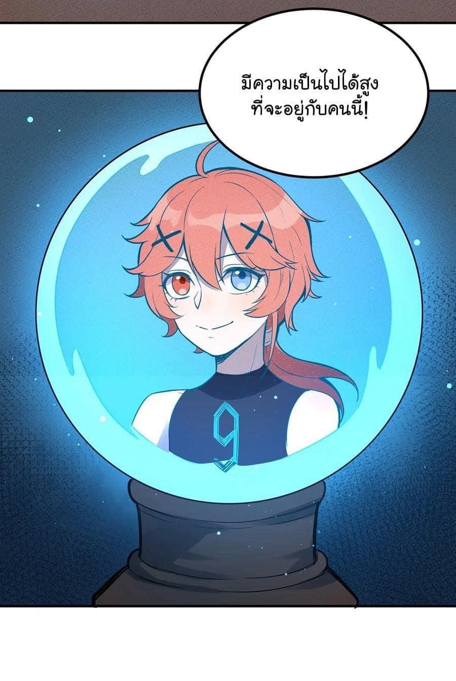 หลุดเข้ามาในเกมกลายเป็นมอนสเตอร์ที่อ่อนแอที่สุดสะงั้น ตอนที่ 33 หน้า 14