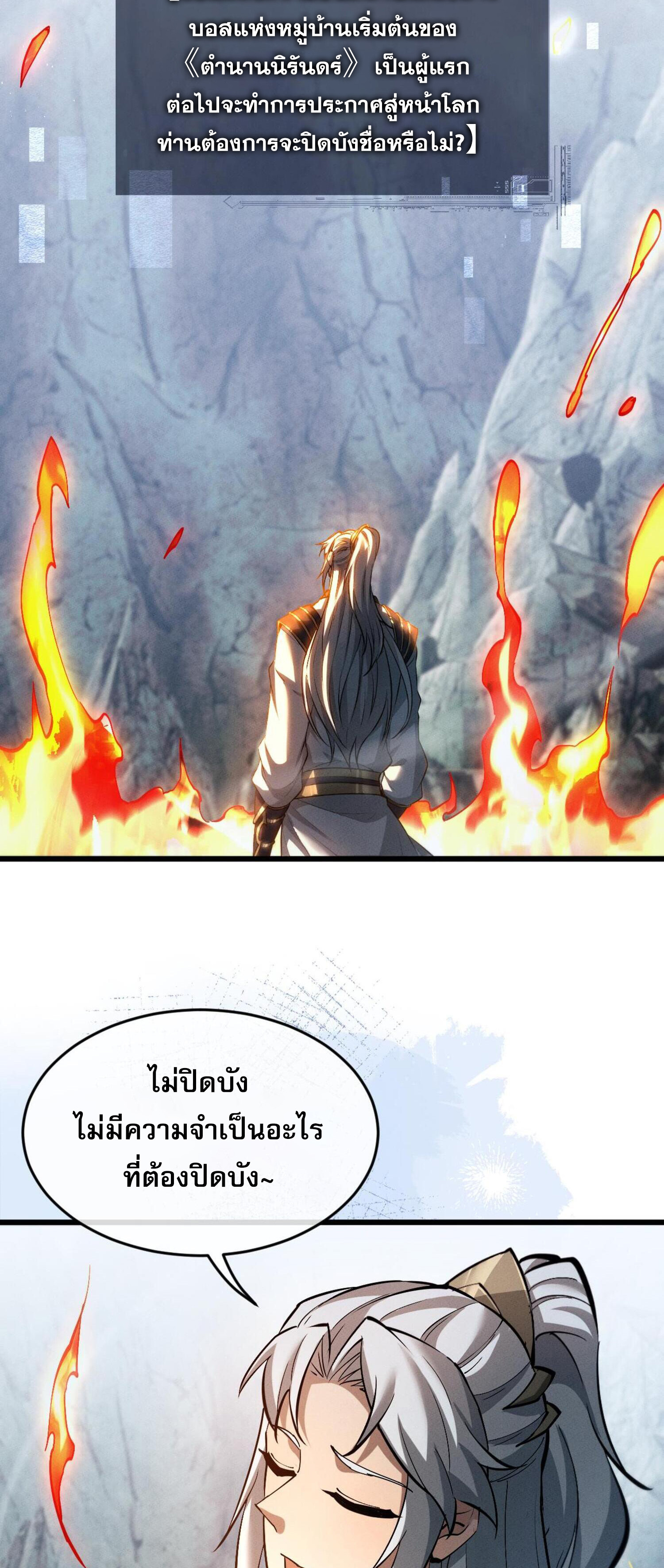 ผู้ฝึกกระบี่เต็มเวลา ตอนที่ 5 หน้า 87
