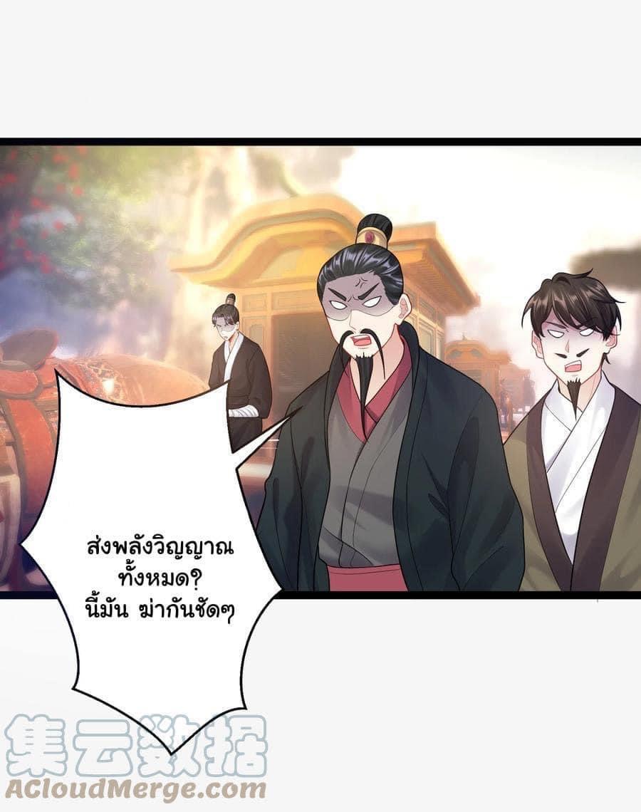 เทพวายร้ายกลับชาติมาเกิดใหม่ ตอนที่ 77 หน้า 14