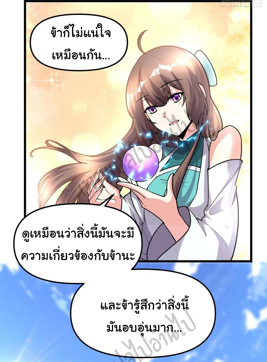 I might be a fake fairy ตอนที่ 162 หน้า 15