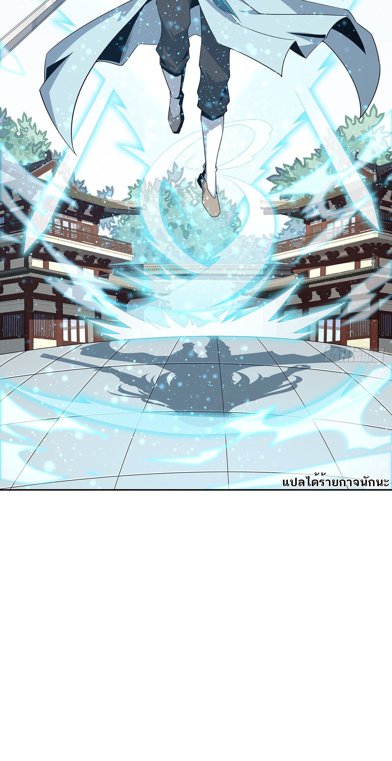 The First Sword Of Earth ตอนที่ 13 หน้า 30