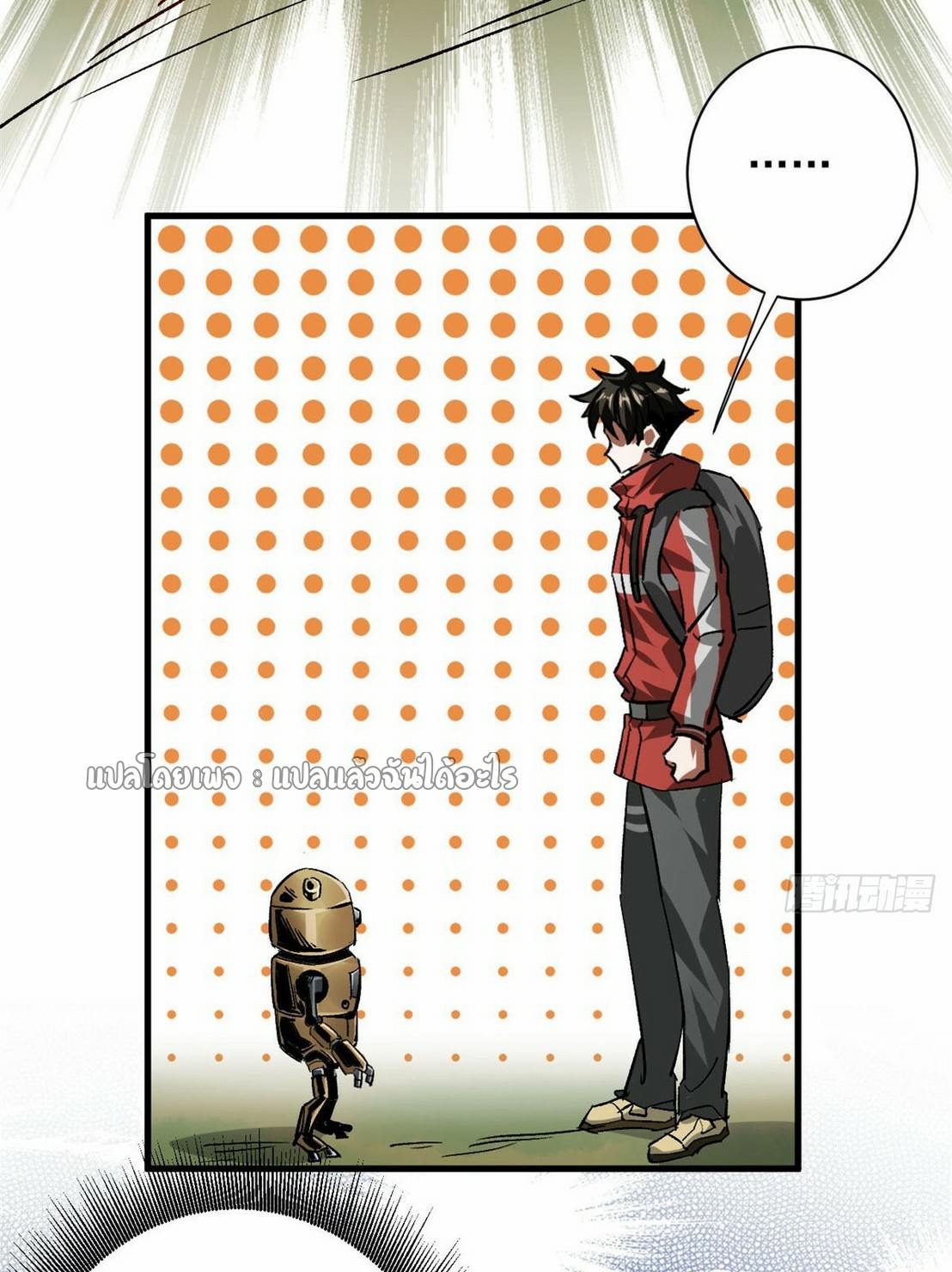 รูเล็ตเวิลด์ สุ่มไอเทมเอาชีวิตรอด ตอนที่ 118 หน้า 17