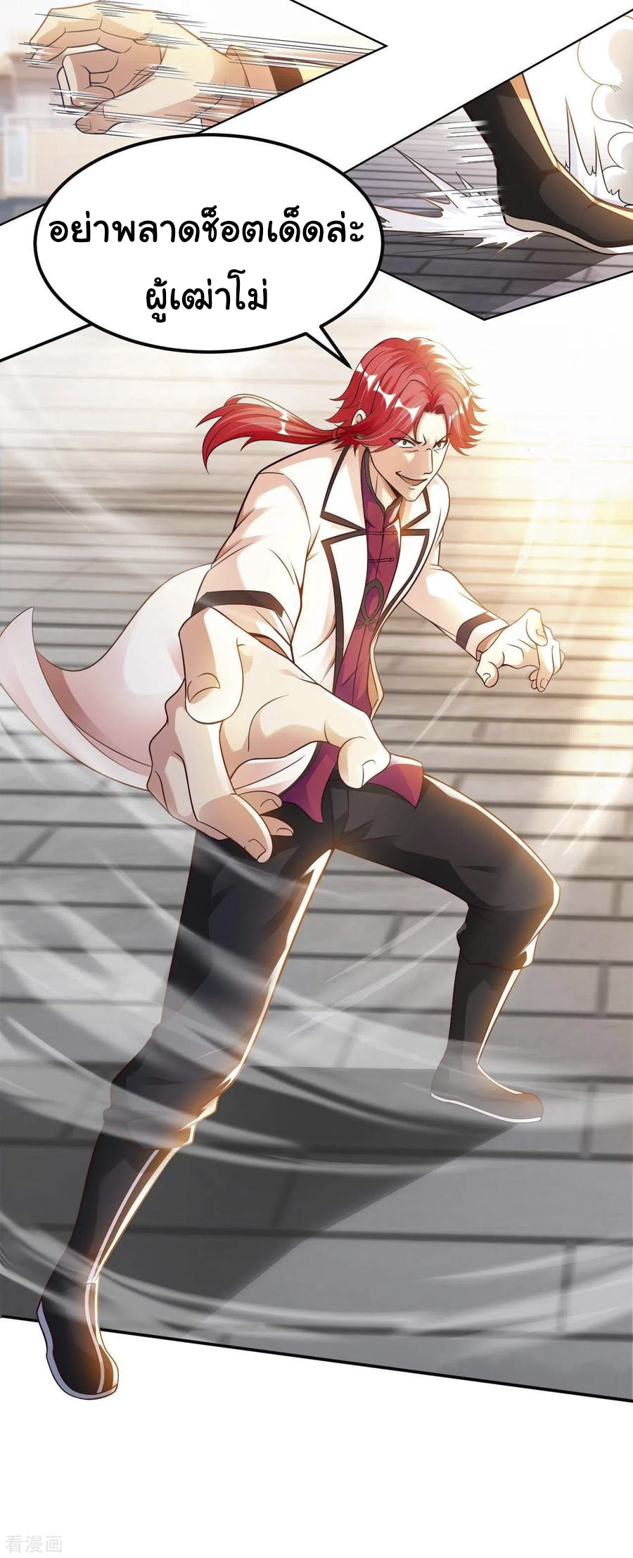 อาจารย์ของผม โคตรจะเทพ (My Master Is A God Of Cultivators) จบ ตอนที่ 20 หน้า 29