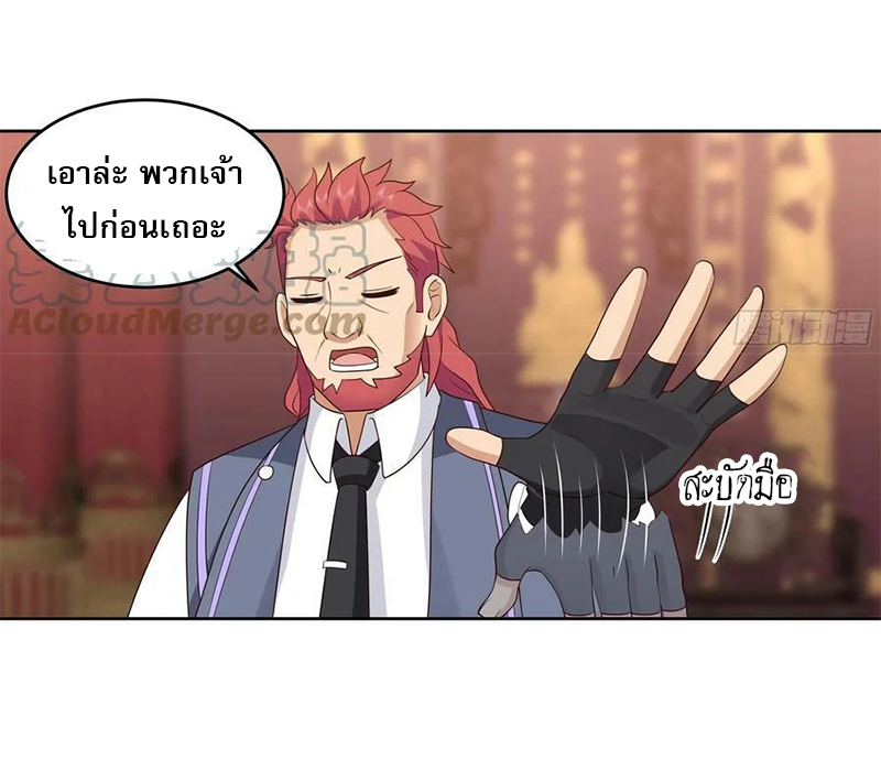 I have dragon in my body ตอนที่ 465 หน้า 7