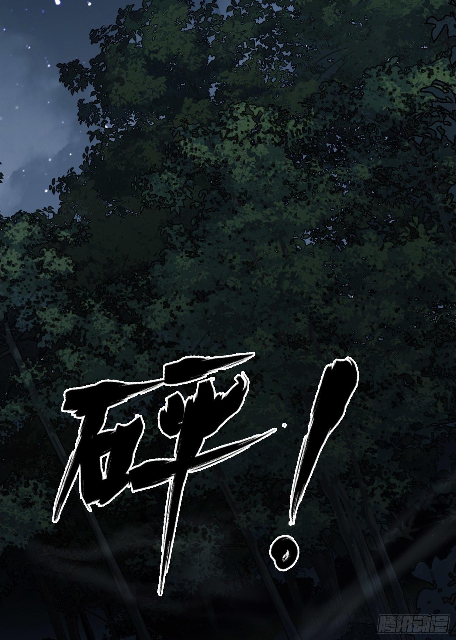 THE FIRST ORDER ตอนที่ 46 หน้า 3