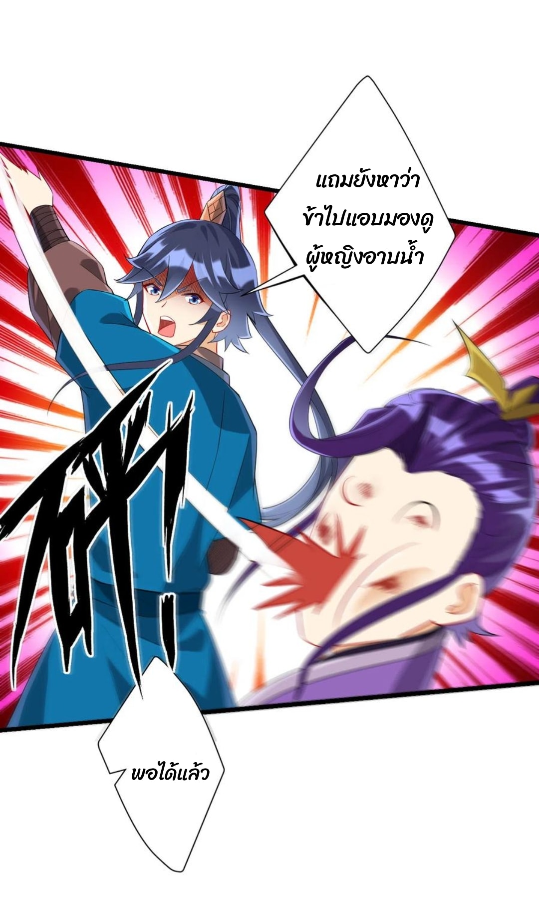 ข้ารับใช้ชั้นหนึ่ง ตอนที่ 162 หน้า 6