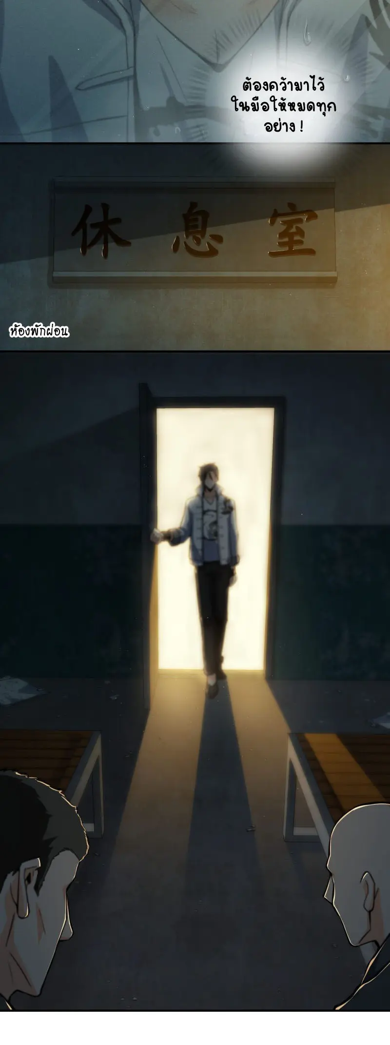 All starts with Ubume ตอนที่ 7 หน้า 4