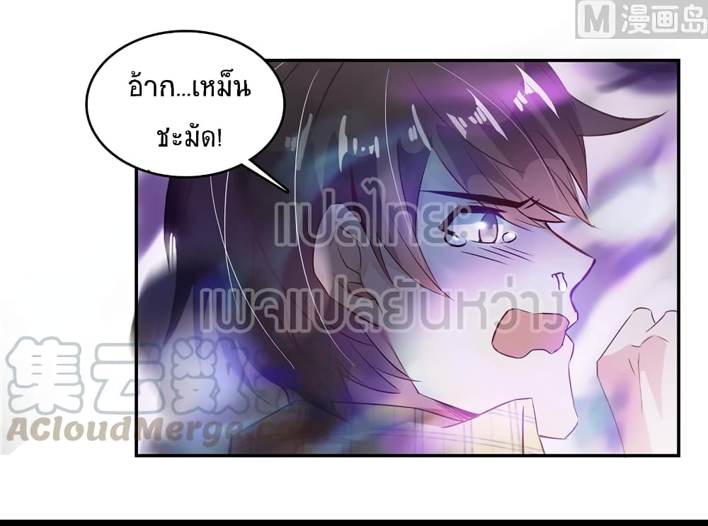 ปล่อยให้เทพเขาคุยกัน ตอนที่ 16 หน้า 14