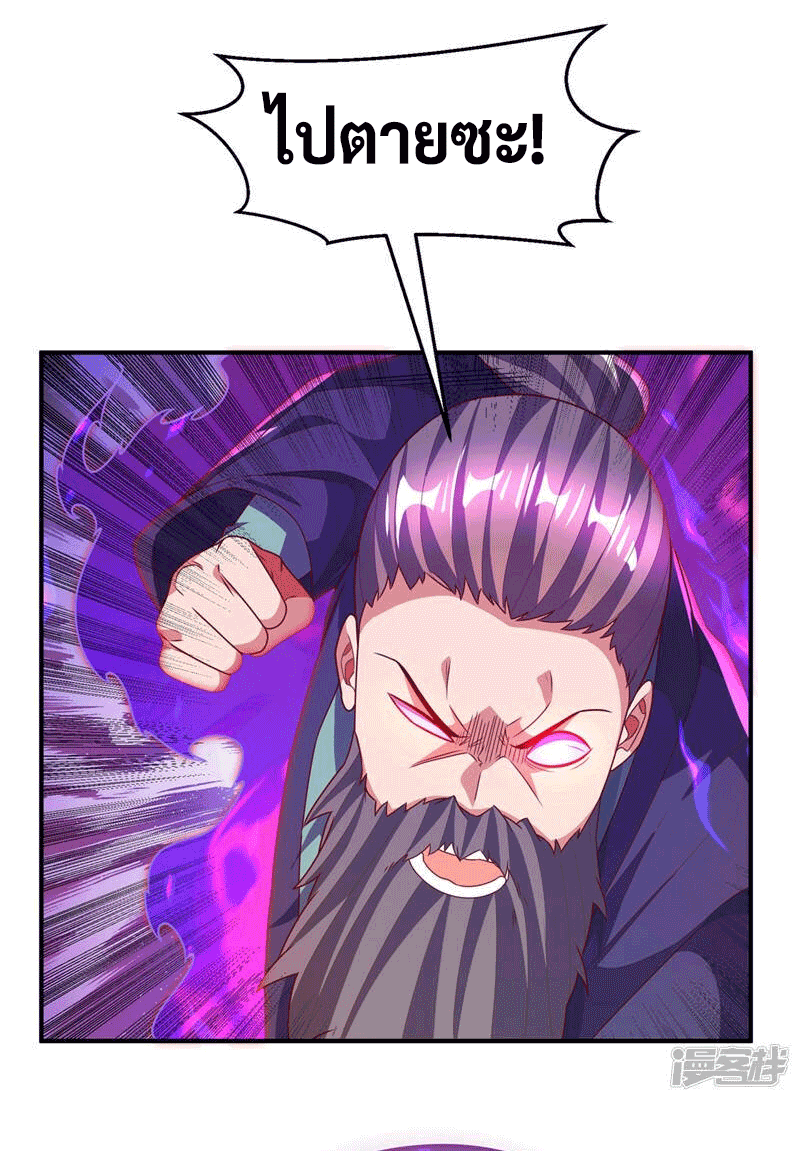 Wu ni ตอนที่ 229 หน้า 14