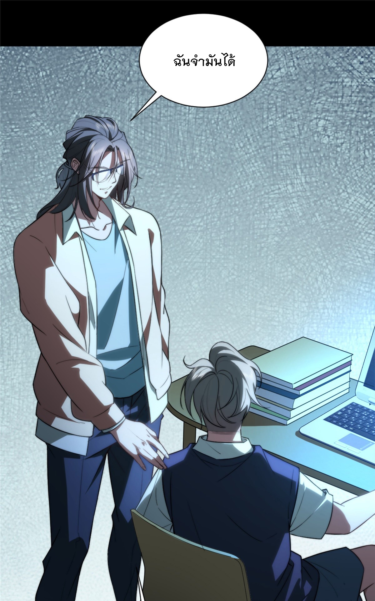 จะทำยังไงดีถ้านางเอกหนีออกมาจากนิยายของฉัน ตอนที่ 2 หน้า 37