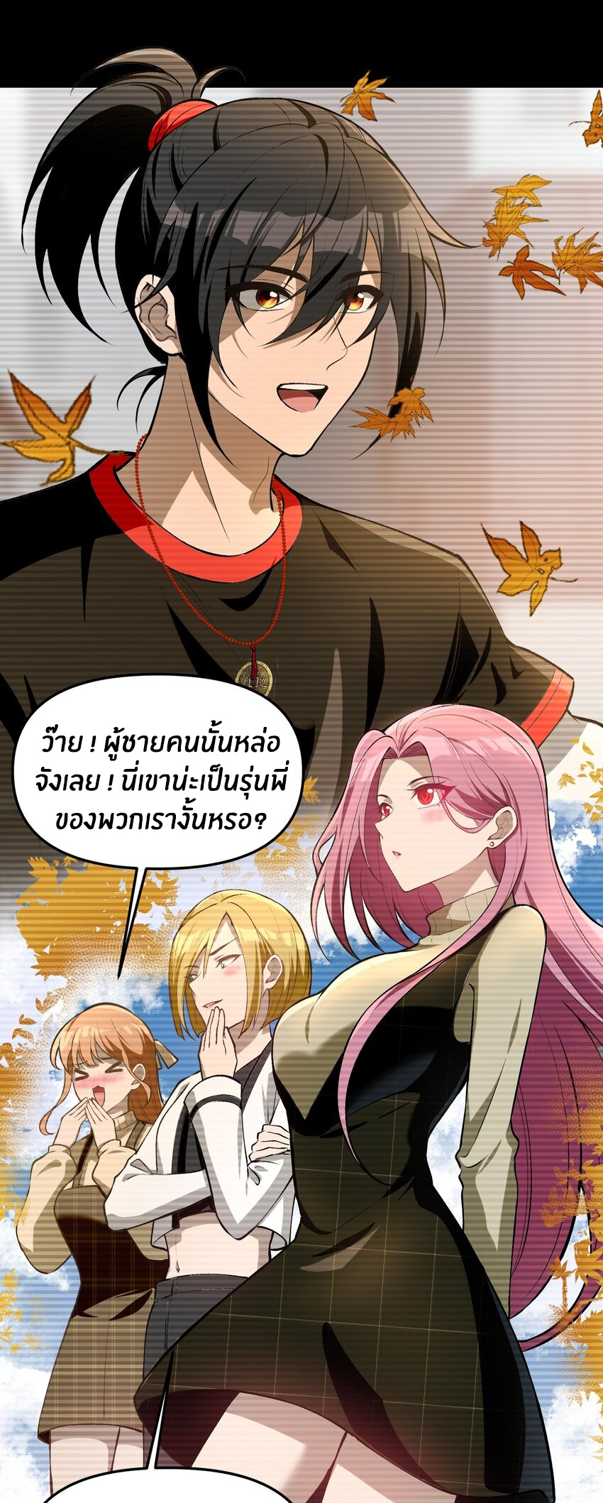 During the live broadcast, I proposed to the female ghost - she really agreed?! ตอนที่ 30 หน้า 3