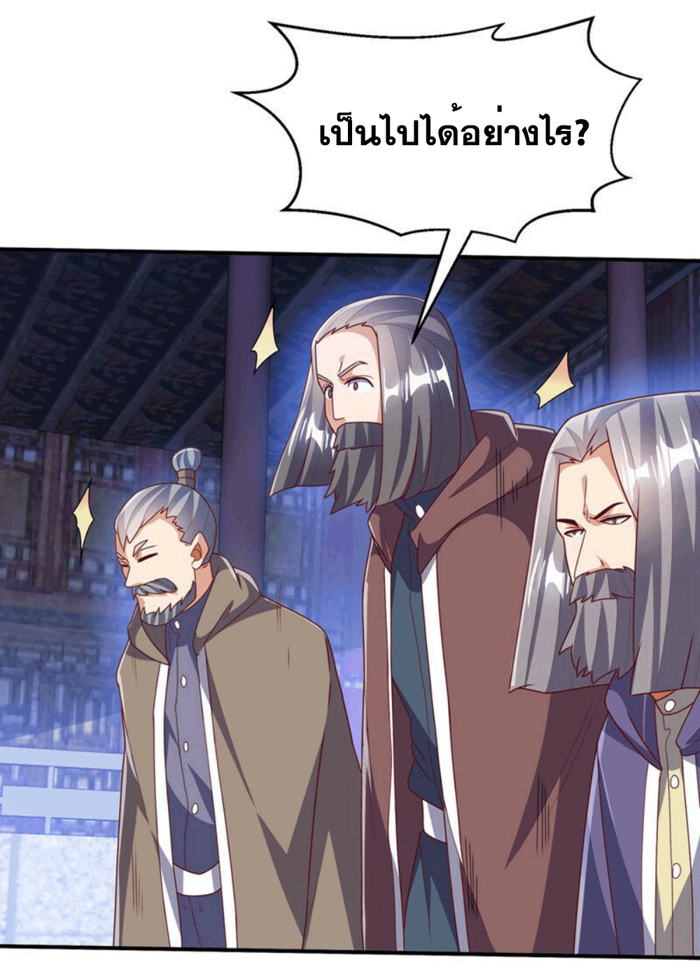 Wu ni ตอนที่ 253 หน้า 30