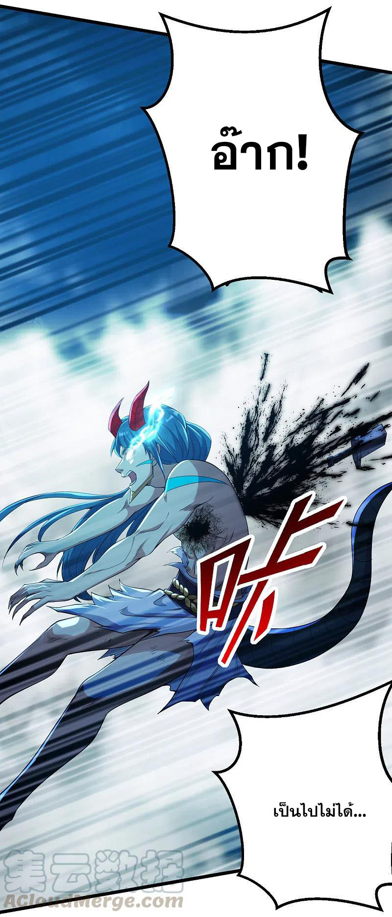 เทพอสูรสยบฟ้า ตอนที่ 194 หน้า 33