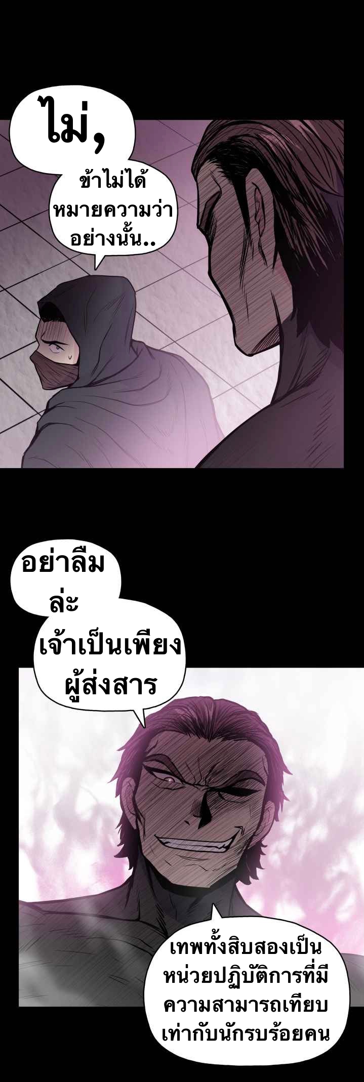 The God Of War ตอนที่ 45 หน้า 8